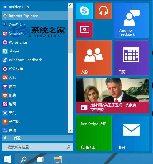 Win10系統(tǒng)桌面找不到IE怎么啟動(dòng)IE瀏覽器有哪些方法？