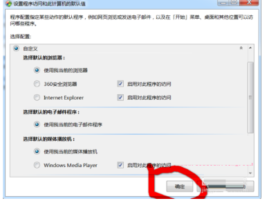 win7系統(tǒng)使用控制面板怎么把IE設置為默認瀏覽器?圖文教程分享