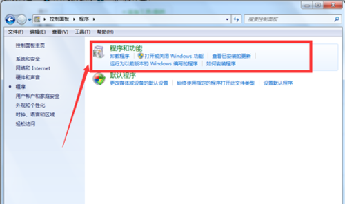 Win7系統怎么卸載IE瀏覽器？卸載IE瀏覽器的方法分享