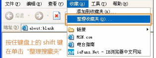 Win7/XP下IE收藏夾位置在哪保存在那個(gè)路徑下？