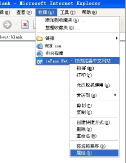 Win7/XP下IE收藏夾位置在哪保存在那個(gè)路徑下？