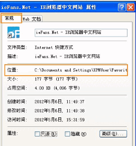 Win7/XP下IE收藏夾位置在哪保存在那個(gè)路徑下？