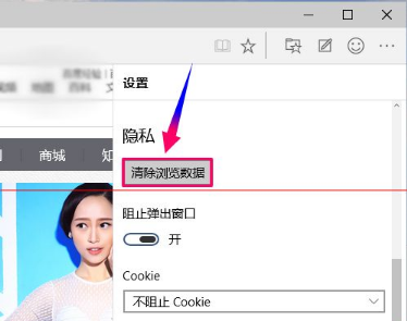 win10全新瀏覽器MicrosoftEdge到底是怎么設置的？