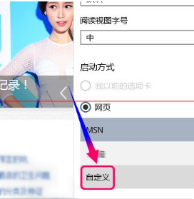 win10全新瀏覽器MicrosoftEdge到底是怎么設置的？