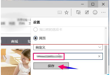 win10全新瀏覽器MicrosoftEdge到底是怎么設置的？
