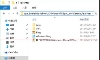 win10正式版Edge瀏覽器收藏夾到底在哪里？