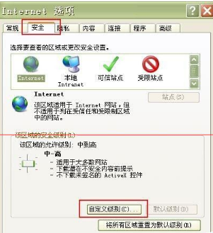 win7旗艦版使用IE瀏覽器經(jīng)常死機(jī)該怎么?解決win7旗艦版使用IE瀏覽器經(jīng)常死機(jī)的辦法介紹