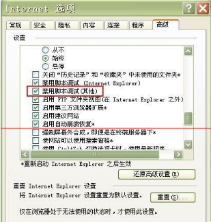 win7旗艦版使用IE瀏覽器經(jīng)常死機(jī)該怎么?解決win7旗艦版使用IE瀏覽器經(jīng)常死機(jī)的辦法介紹