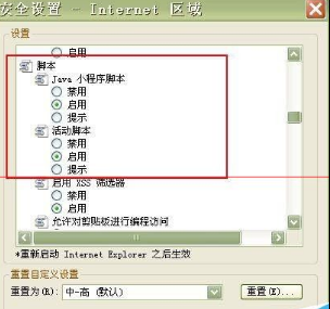 win7旗艦版使用IE瀏覽器經(jīng)常死機(jī)該怎么?解決win7旗艦版使用IE瀏覽器經(jīng)常死機(jī)的辦法介紹
