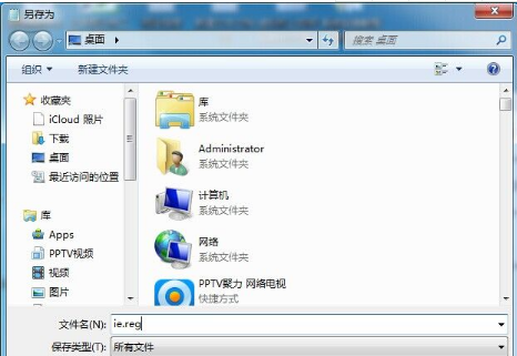 win8.1系統(tǒng)沒(méi)有IE圖標(biāo)怎么找回桌面IE圖標(biāo)介紹