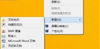 win8.1系統(tǒng)沒(méi)有IE圖標(biāo)怎么找回桌面IE圖標(biāo)介紹