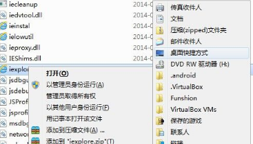 win8.1系統(tǒng)沒(méi)有IE圖標(biāo)怎么找回桌面IE圖標(biāo)介紹