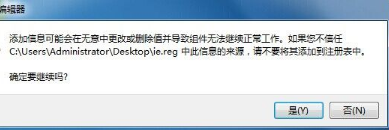 win8.1系統(tǒng)沒(méi)有IE圖標(biāo)怎么找回桌面IE圖標(biāo)介紹
