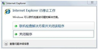 Win7ie瀏覽器總是停止工作的解決辦法有哪些？四種win7ie瀏覽器停止工作解決辦法介紹