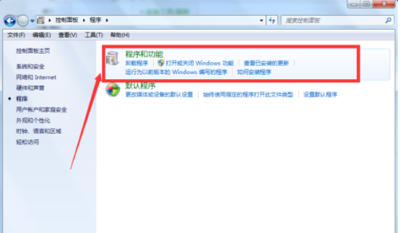 Win7系統(tǒng)怎么卸載IE瀏覽器？win7系統(tǒng)卸載IE瀏覽器的方法介紹