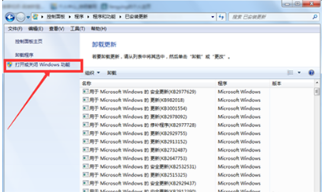 Win7系統(tǒng)怎么卸載IE瀏覽器？win7系統(tǒng)卸載IE瀏覽器的方法介紹