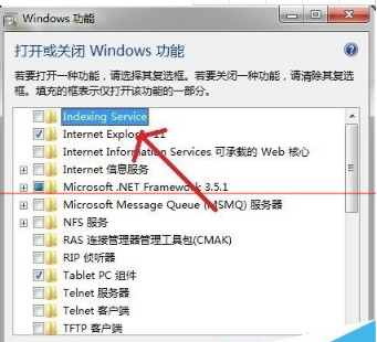 window系統(tǒng)怎么樣才能卸載系統(tǒng)自帶IE瀏覽器？
