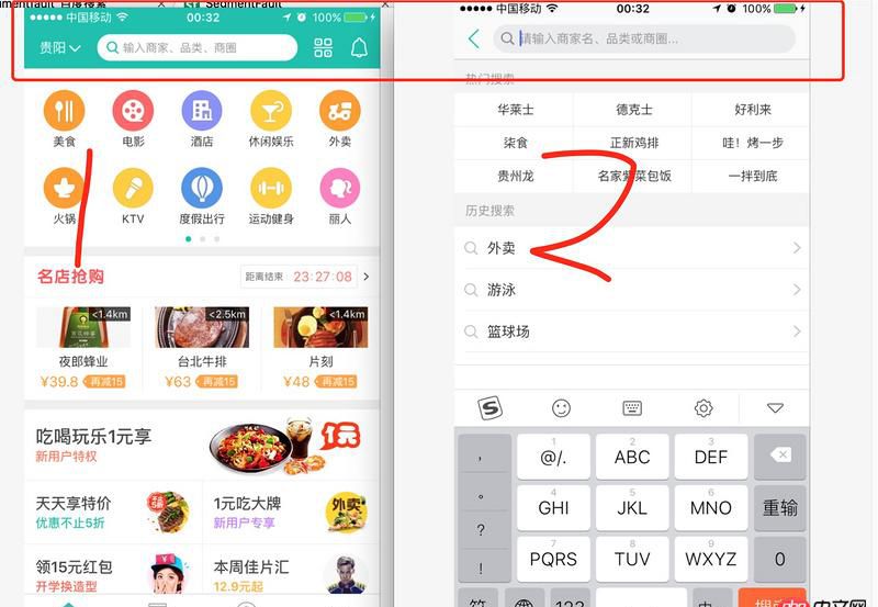 objective-c - 自定義導(dǎo)航條為類似美團的搜索欄樣式