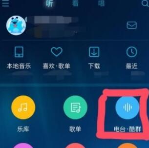酷狗音樂創(chuàng)酷群怎么操作？創(chuàng)酷群操作方法介紹