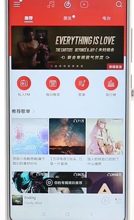 網易云音樂怎么查看歌詞？查看歌詞的方法介紹