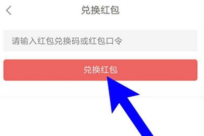 網易云閱讀閱點怎么兌換成紅包？閱點兌換成紅包的操作步驟分享