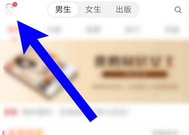 網易云閱讀閱點怎么兌換成紅包？閱點兌換成紅包的操作步驟分享