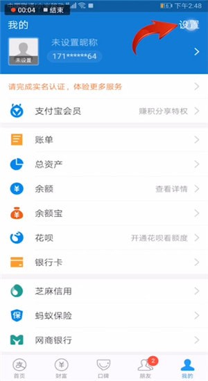 支付寶怎么設(shè)置到賬聲音？到賬聲音設(shè)置技巧分享