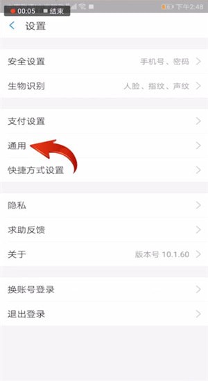 支付寶怎么設(shè)置到賬聲音？到賬聲音設(shè)置技巧分享