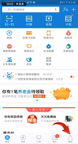 支付寶怎么設(shè)置到賬聲音？到賬聲音設(shè)置技巧分享