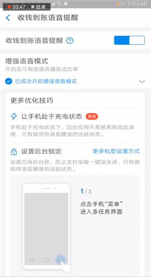 支付寶怎么設(shè)置到賬聲音？到賬聲音設(shè)置技巧分享