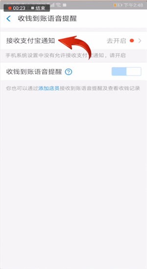 支付寶怎么設(shè)置到賬聲音？到賬聲音設(shè)置技巧分享
