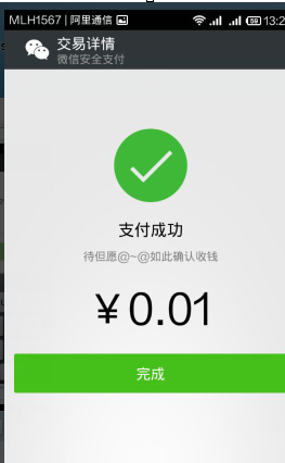 微信怎么轉(zhuǎn)帳給好友？轉(zhuǎn)賬給好友的方法說明