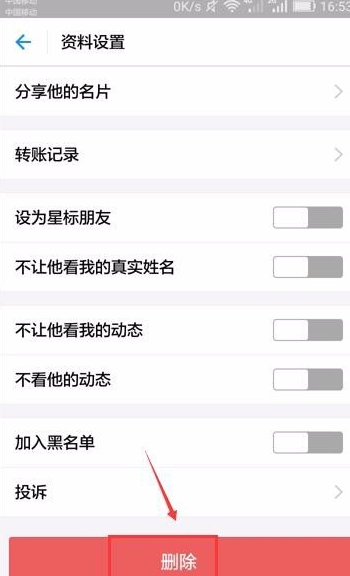 支付寶怎么刪掉通訊錄聯(lián)系人？刪掉通訊錄聯(lián)系人的基礎(chǔ)操作說(shuō)明