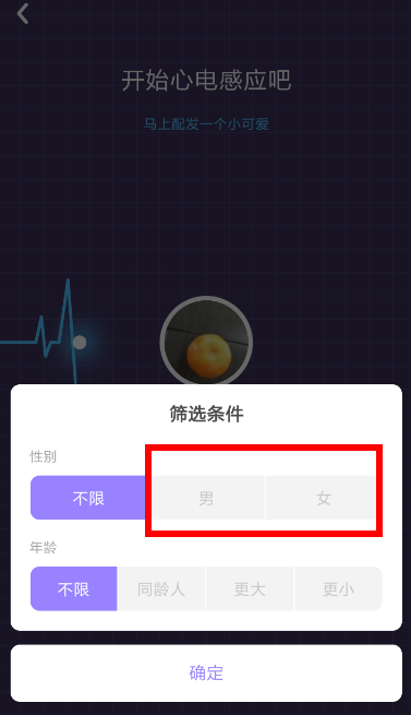 在快手小游戲中如何進(jìn)行篩選男女？篩選男女的方法說明