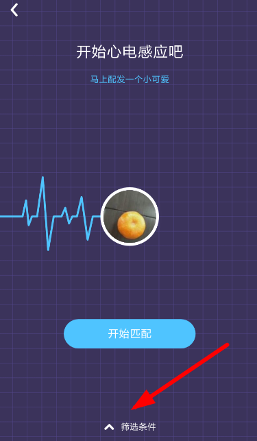 在快手小游戲中如何進(jìn)行篩選男女？篩選男女的方法說明