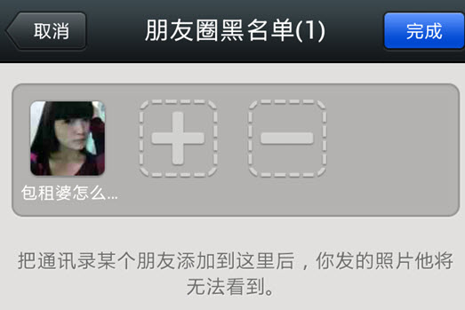 微信如何設置朋友圈權限？設置朋友圈權限技巧介紹
