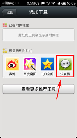 微信怎么發(fā)表動態(tài)圖?發(fā)表動態(tài)圖的方法說明