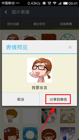 微信怎么發(fā)表動態(tài)圖?發(fā)表動態(tài)圖的方法說明