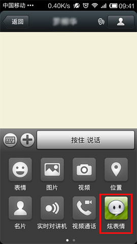 微信怎么發(fā)表動態(tài)圖?發(fā)表動態(tài)圖的方法說明