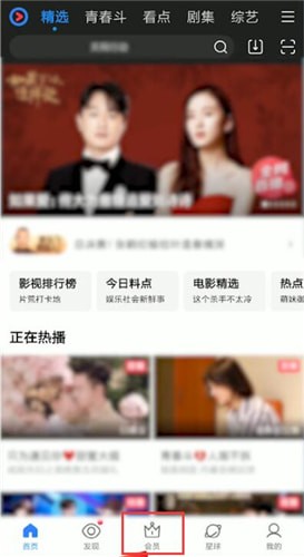 優(yōu)酷怎么開(kāi)通VIP？開(kāi)通vip的步驟分享