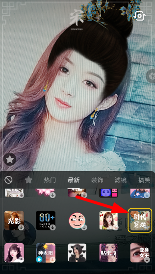 在抖音中如何設置朝代穿越特效？朝代穿越特效設置方法分享