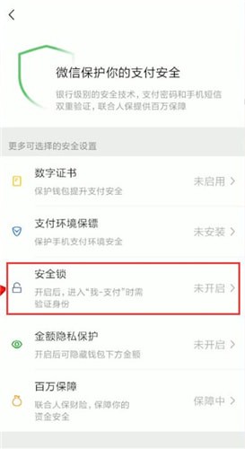 微信付款碼怎么設(shè)置密碼？付款碼設(shè)置密碼的方法介紹
