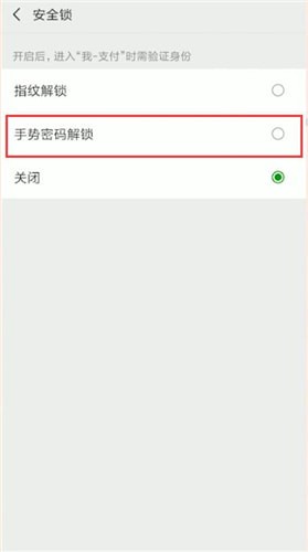微信付款碼怎么設(shè)置密碼？付款碼設(shè)置密碼的方法介紹
