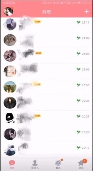 在抖音上怎么加QQ好友養(yǎng)草？添加QQ好友養(yǎng)草方法說明