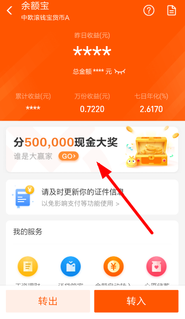 支付寶誰是大贏家活動怎么玩？誰是大贏家活動玩法講解