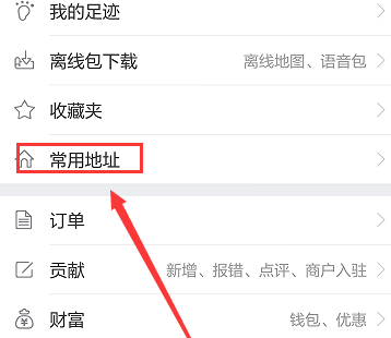 百度地圖怎么設置快捷鍵？快捷鍵設置方法說明
