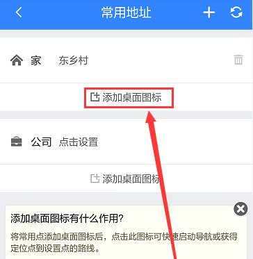 百度地圖怎么設置快捷鍵？快捷鍵設置方法說明