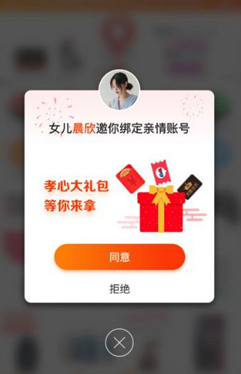 淘寶老年版怎么使用？淘寶老年版使用方法說明