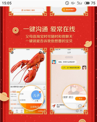 淘寶老年版怎么使用？淘寶老年版使用方法說明