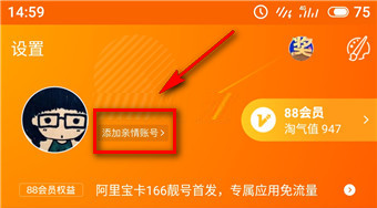 淘寶老年版怎么使用？淘寶老年版使用方法說明